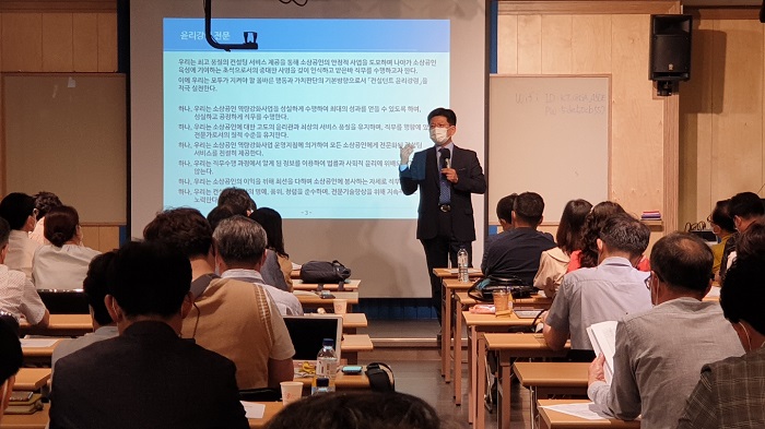 「2021년 소상공인 역량강화사업」 신규 컨설턴트 교육 결과 보고(경기/인천권역)
