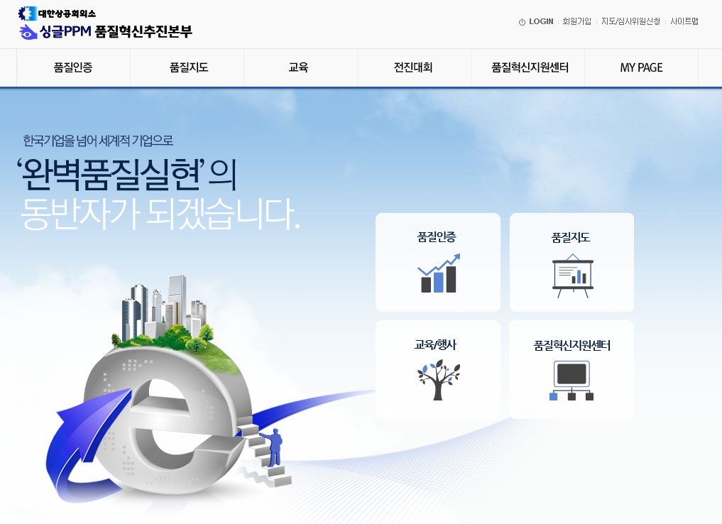 중소기업 품질혁신 지도사업 참여신청 마감 안내