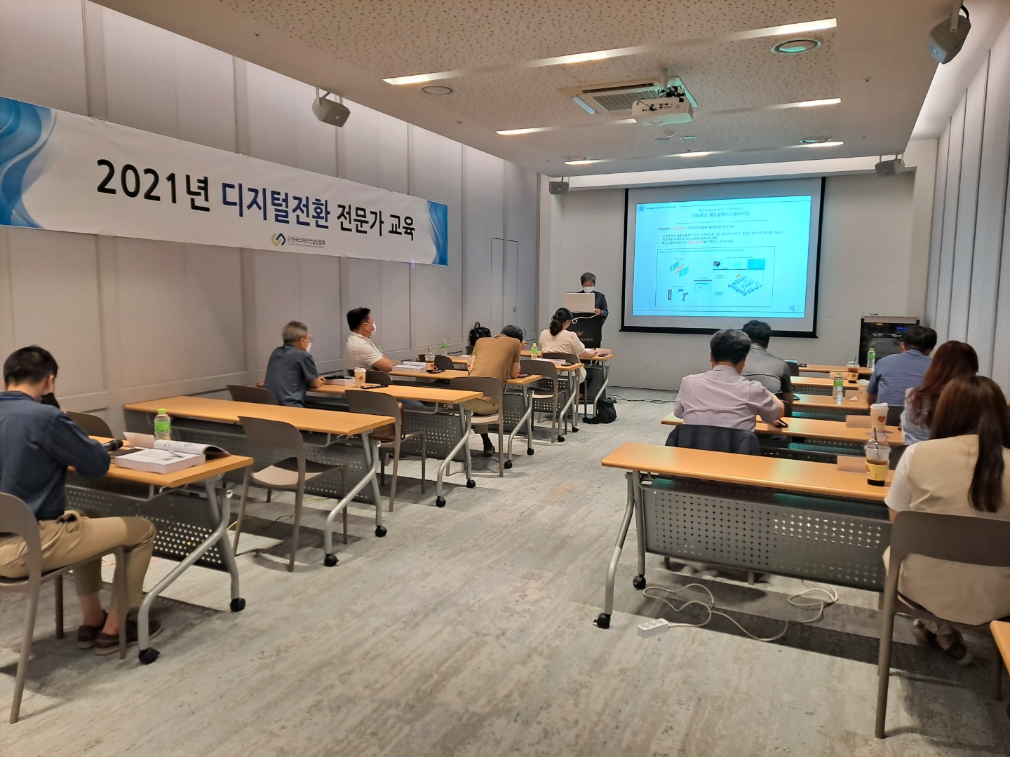 2021년 디지털전환 전문가 교육 결과 보고 